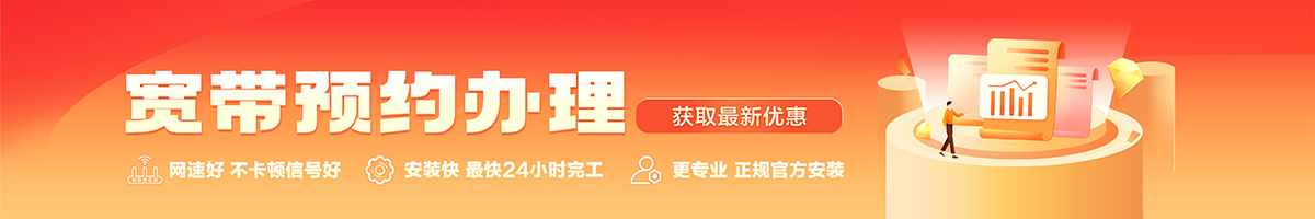 曲周宽带办理安装 曲周宽带在线办理入口